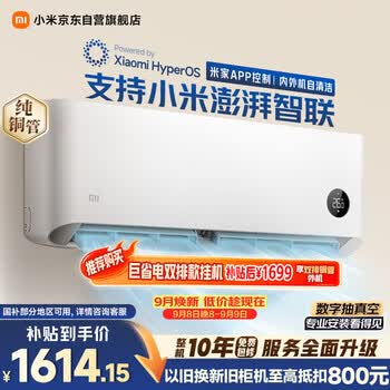小米空调 巨省电 1.5匹挂机 一级能效 外机单排铜管 KFR-35GW/N1A