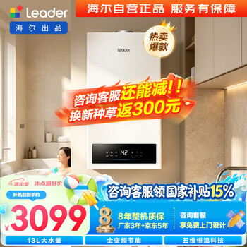 海尔出品统帅26LA3【热卖榜TOP1】燃气壁挂炉天然气采暖炉暖气片地暖锅炉热水