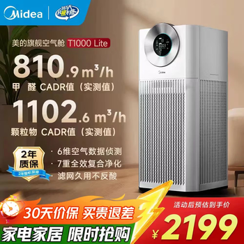 美的（Midea）森林家空气净化器深度分解除甲醛除菌除雾霾异味吸烟宠物净化器过敏